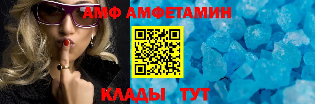 АМФЕТАМИН VHQ Лосино-Петровский