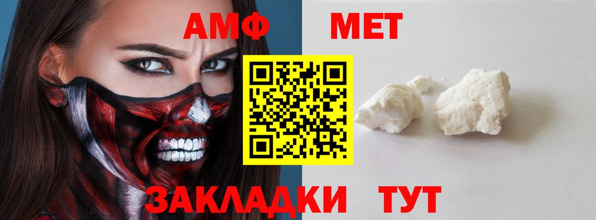 Лосино-Петровский  Амфетамин  Вход с VPN  Amphetamine  АМФЕТАМИН Розовый 