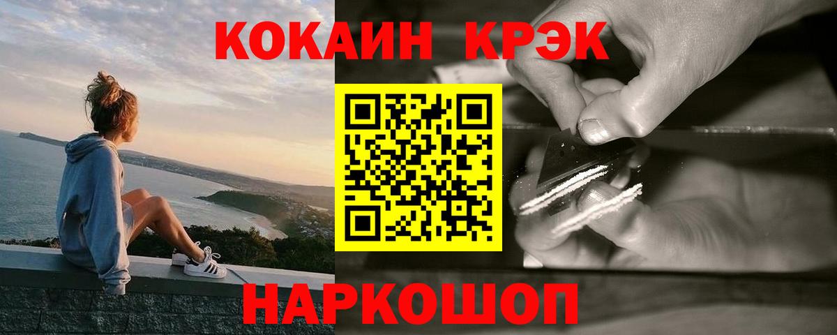 Cocaine Колумбийский  Вход с VPN  где продают наркотики  Лосино-Петровский  КОКАИН 