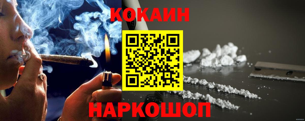 COCAIN Перу Лосино-Петровский