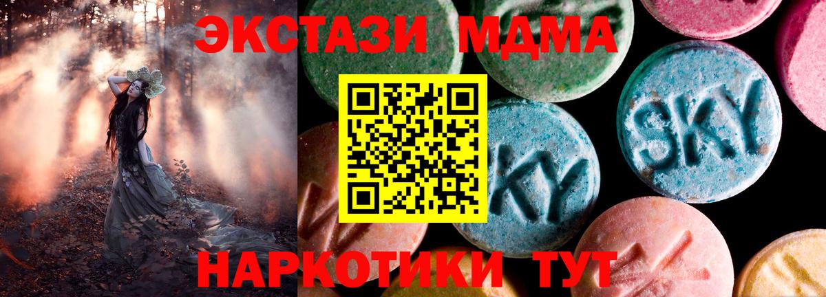 ЭКСТАЗИ таблы  Вход с VPN  Лосино-Петровский  Экстази таблы 