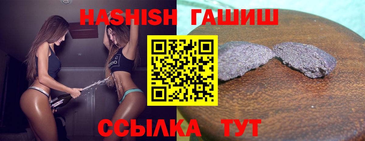 Гашиш гашик  ГАШИШ Ice-O-Lator  Лосино-Петровский  Вход с VPN 
