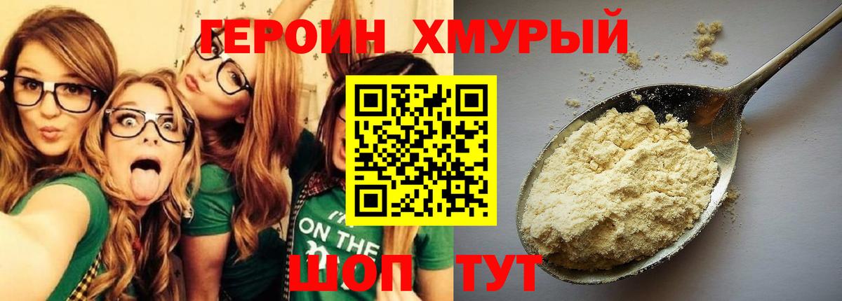 Лосино-Петровский  Героин хмурый  Вход с VPN 