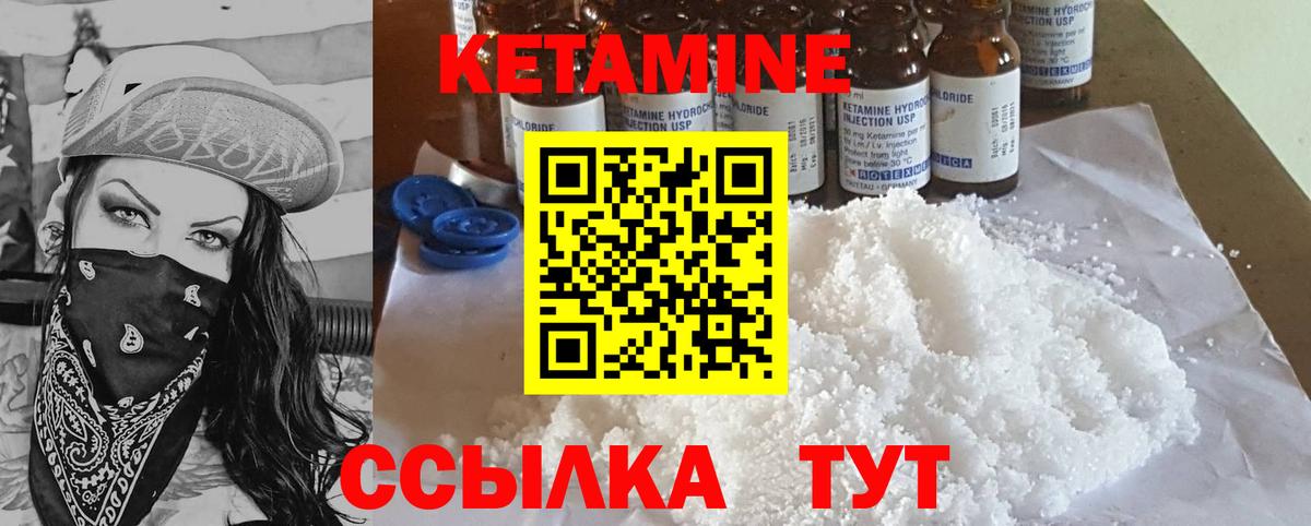 Кетамин ketamine Лосино-Петровский