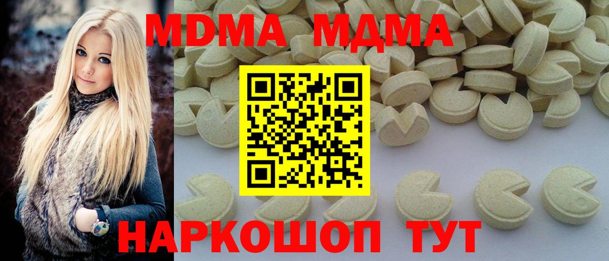 Лосино-Петровский  МДМА crystal  Вход с VPN  MDMA crystal 