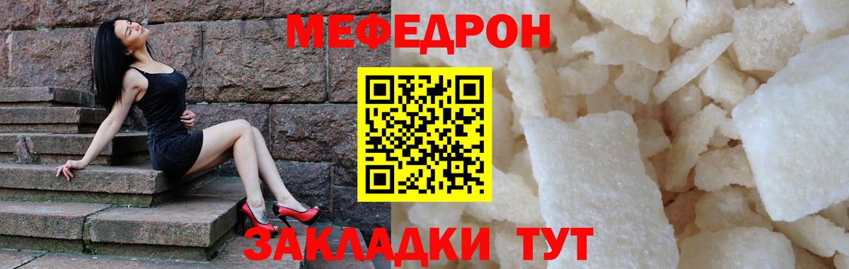 Мефедрон мука Лосино-Петровский