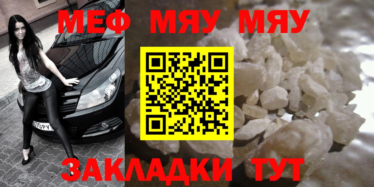 Мефедрон мука  Вход с VPN  Меф  Лосино-Петровский 