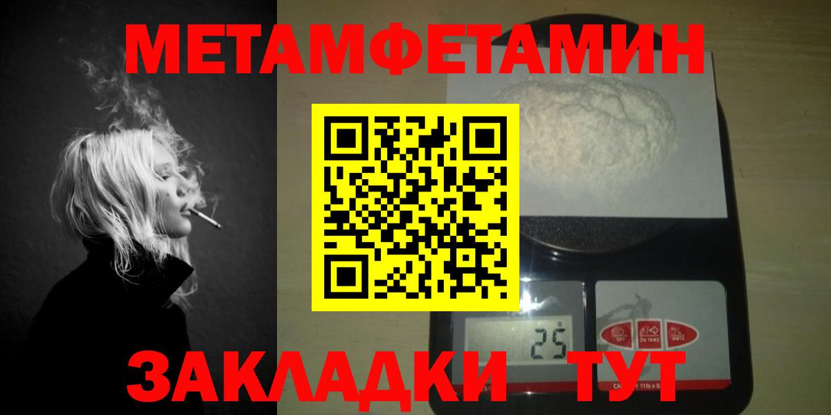 Первитин Methamphetamine Лосино-Петровский
