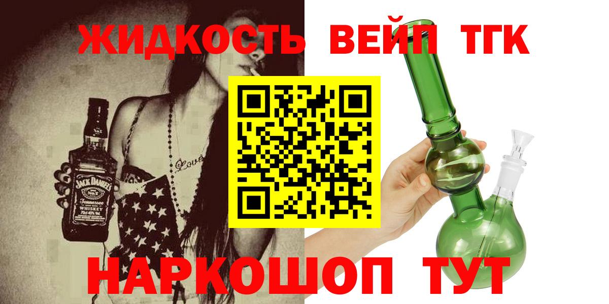 ТГК THC oil Лосино-Петровский